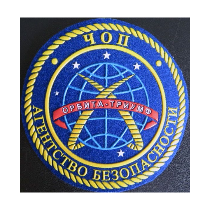 Insigne tissu d'agence de sécurité et de garde russe