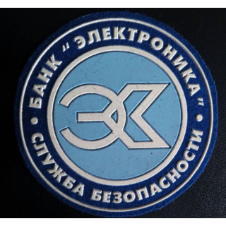 Insigne tissu d'agence de sécurité et de garde russe
