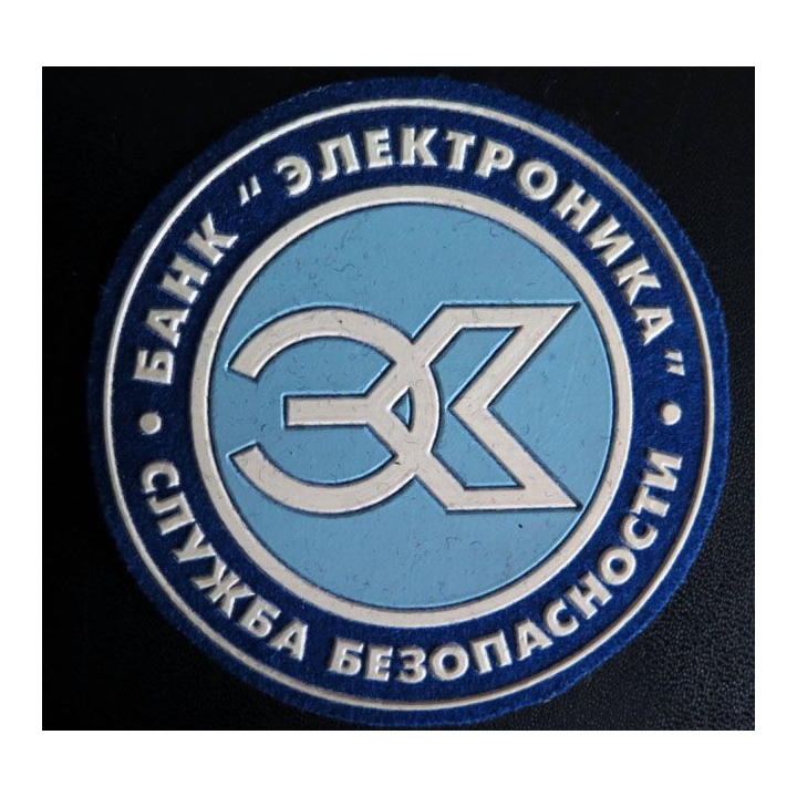 Insigne tissu d'agence de sécurité et de garde russe