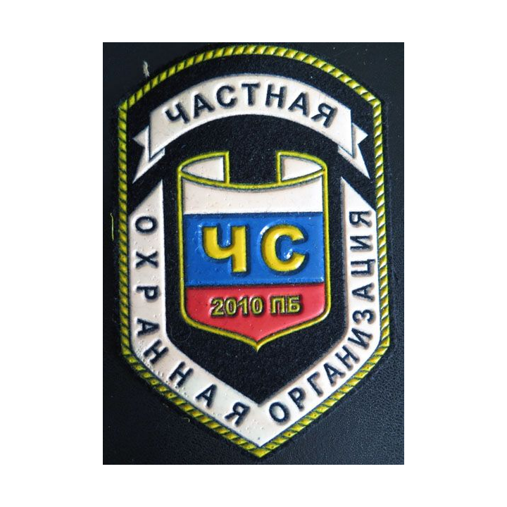 Insigne tissu d'agence de sécurité et de garde russe