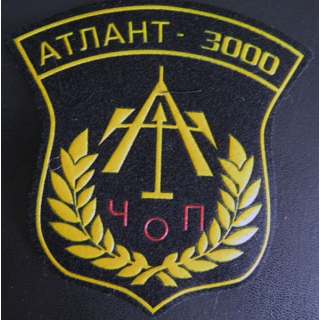 Insigne tissu d'agence de sécurité et de garde russe