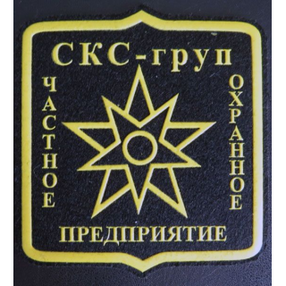 Insigne tissu d'agence de sécurité et de garde russe