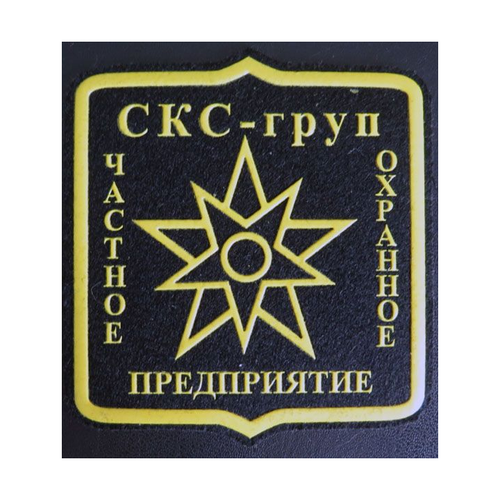 Insigne tissu d'agence de sécurité et de garde russe