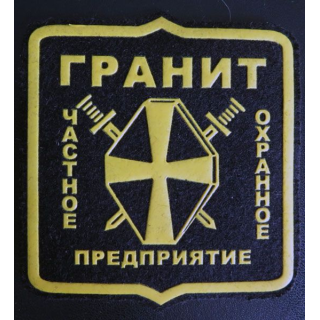 Insigne tissu d'agence de sécurité et de garde russe