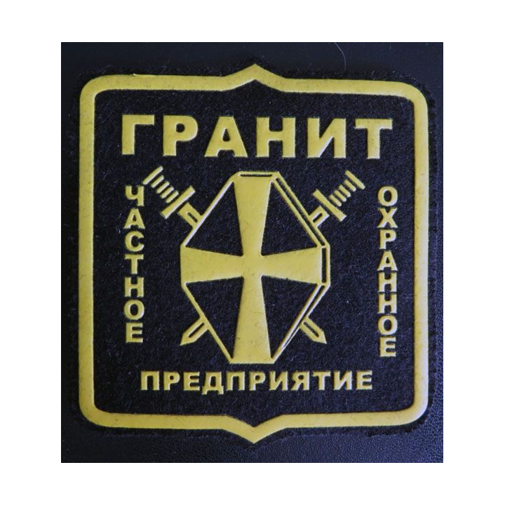 Insigne tissu d'agence de sécurité et de garde russe