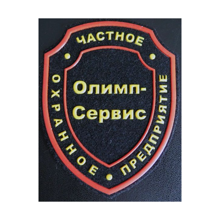 Insigne tissu d'agence de sécurité et de garde russe