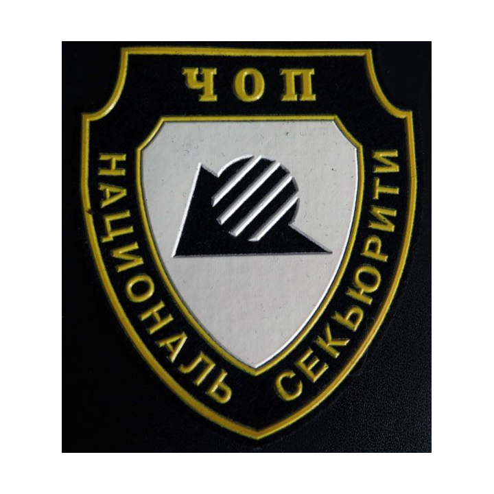 Insigne tissu d'agence de sécurité et de garde russe