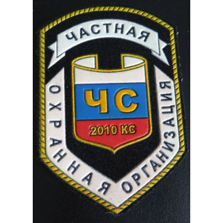 Insigne tissu d'agence de sécurité et de garde russe