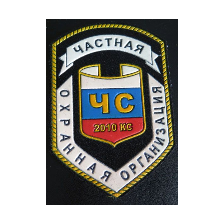 Insigne tissu d'agence de sécurité et de garde russe