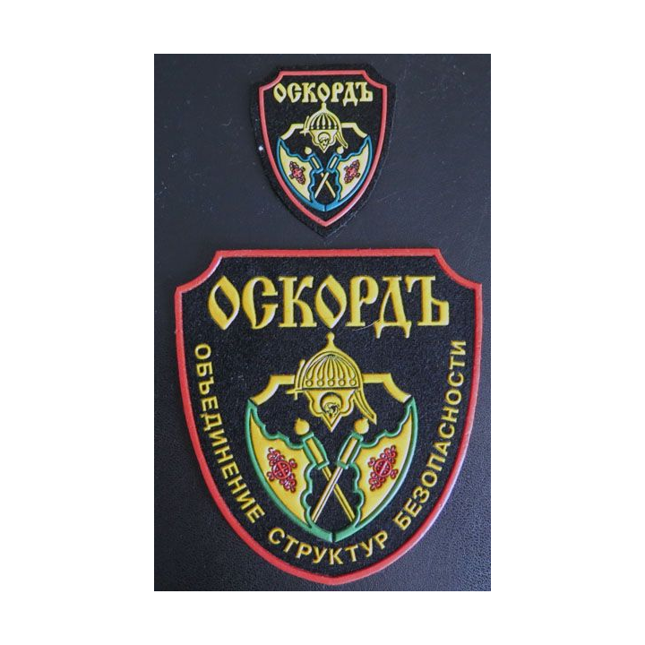 Insigne tissu d'agence de sécurité et de garde russe (2 pièces)