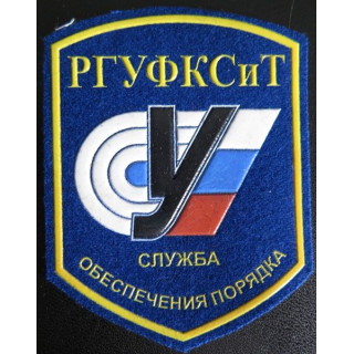 Insigne tissu d'agence de sécurité et de garde russe