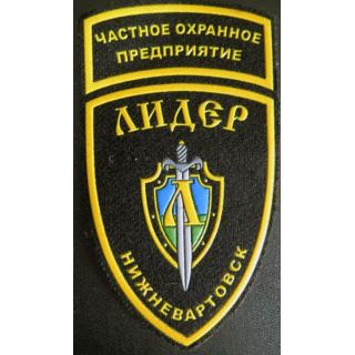 Insigne tissu d'agence de sécurité et de garde russe
