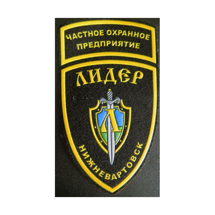 Insigne tissu d'agence de sécurité et de garde russe