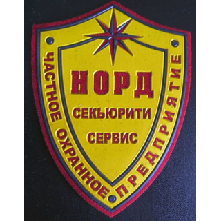 Insigne tissu d'agence de sécurité et de garde russe