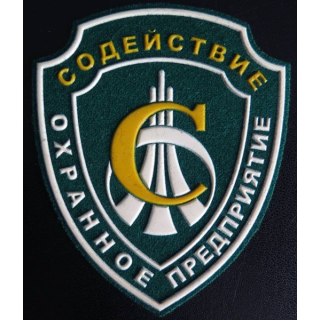 Insigne tissu d'agence de sécurité et de garde russe