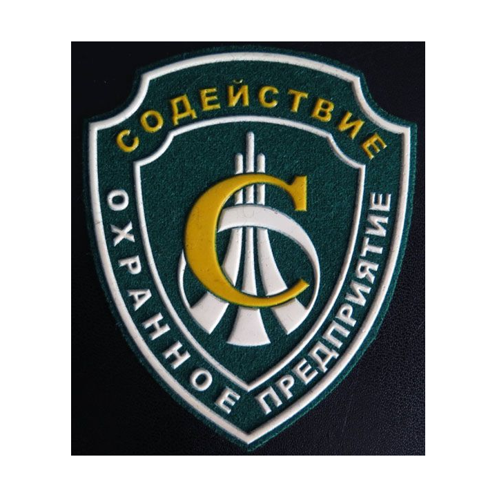 Insigne tissu d'agence de sécurité et de garde russe
