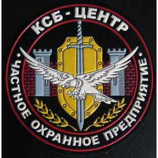 Insigne tissu d'agence de sécurité et de garde russe