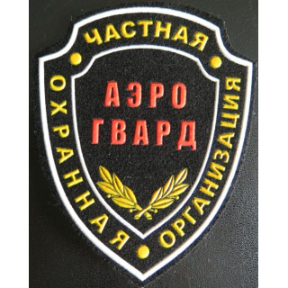 Insigne tissu d'agence de sécurité et de garde russe