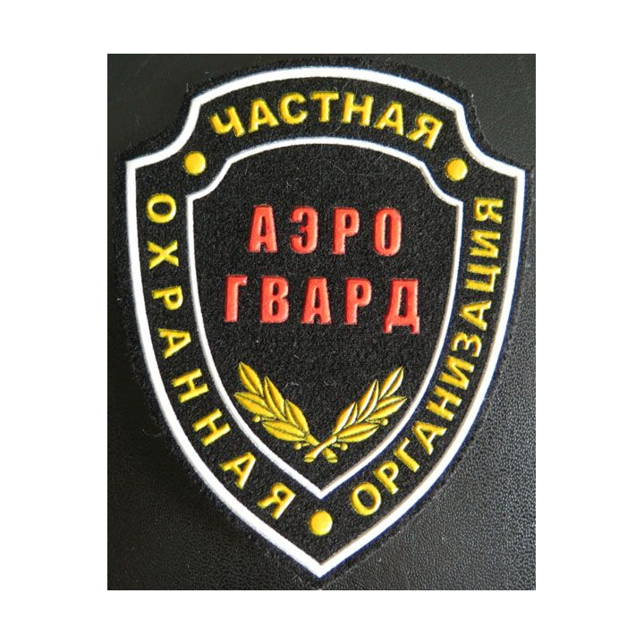 Insigne tissu d'agence de sécurité et de garde russe