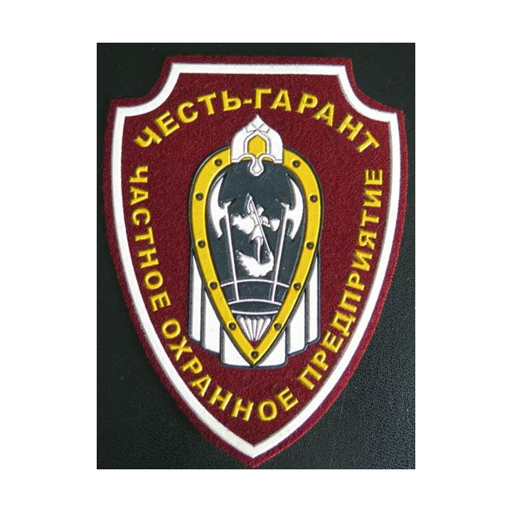 Insigne tissu d'agence de sécurité et de garde russe
