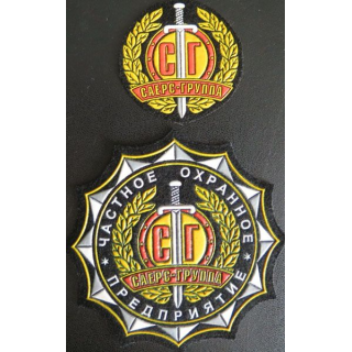 Insigne tissu d'agence de sécurité et de garde russe (2 pièces)