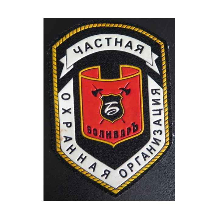 Insigne tissu d'agence de sécurité et de garde russe