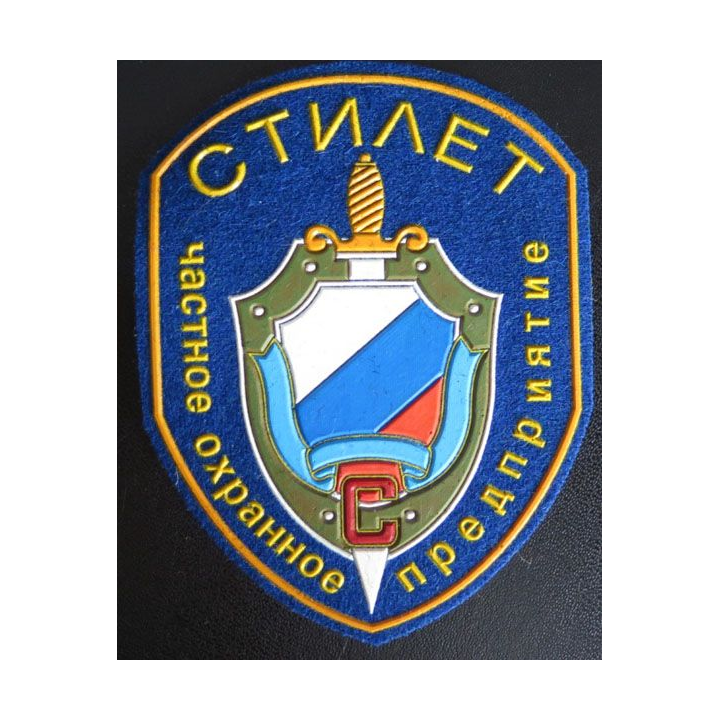 Insigne tissu d'agence de sécurité et de garde russe