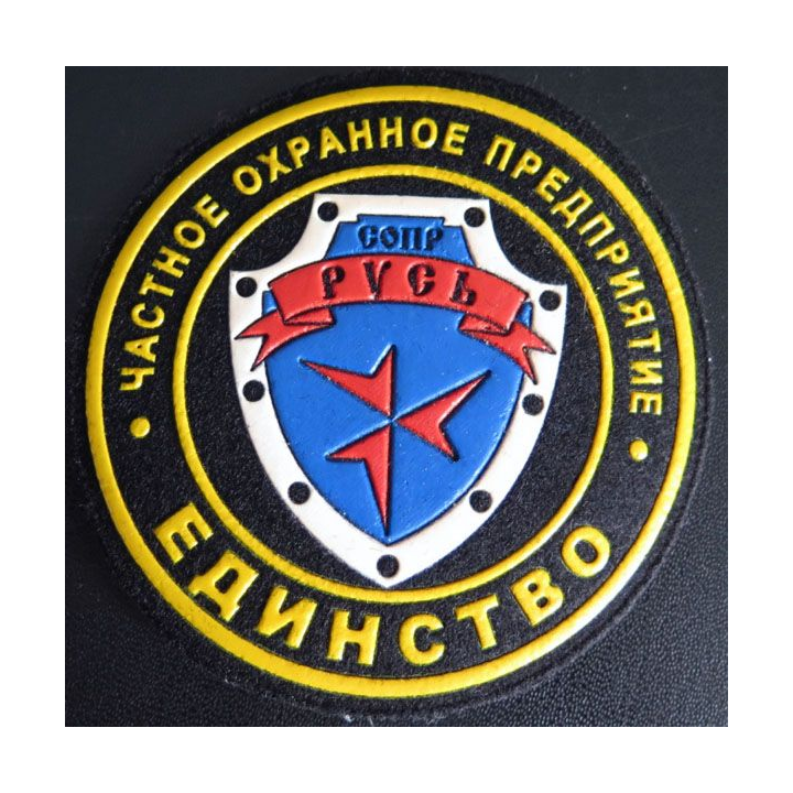 Insigne tissu d'agence de sécurité et de garde russe