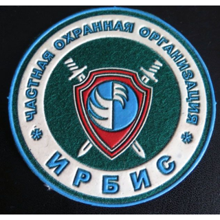 Insigne tissu d'agence de sécurité et de garde russe