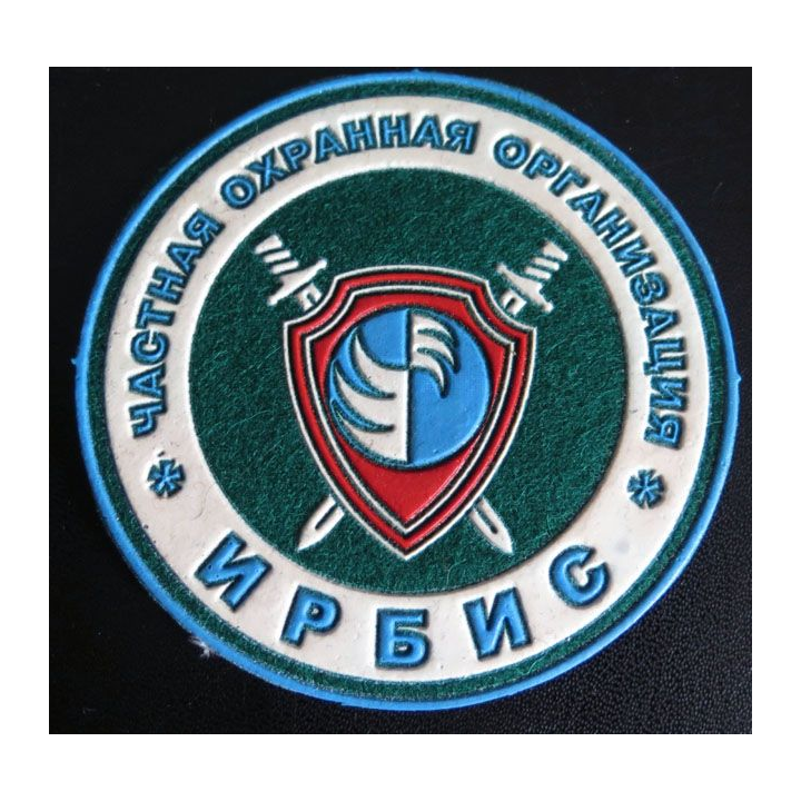 Insigne tissu d'agence de sécurité et de garde russe