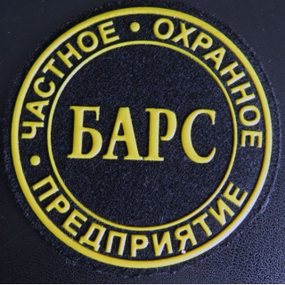Insigne tissu d'agence de sécurité et de garde russe