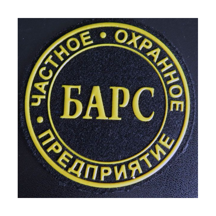 Insigne tissu d'agence de sécurité et de garde russe