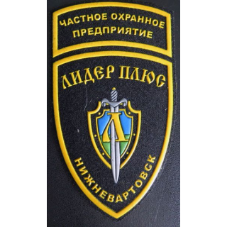 Insigne tissu d'agence de sécurité et de garde russe