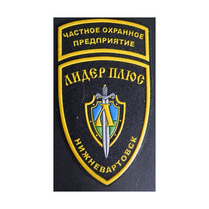 Insigne tissu d'agence de sécurité et de garde russe