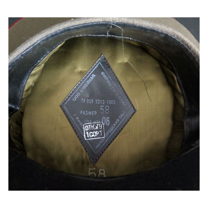 Casquette d'officier russe de la sécurité intérieure ministère russe