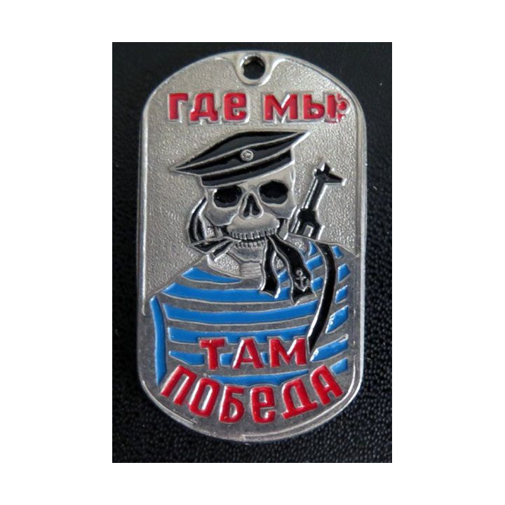 RUSSIE Plaque identité Forces infanterie navale russes tête de mort