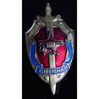 Russie : insigne des spetsnaz des troupes du ministère de l'intérieur russe
