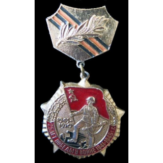 URSS : médaille du 25° anniversaires de la victoire de la Grande Guerre Patriotique 1941-1945