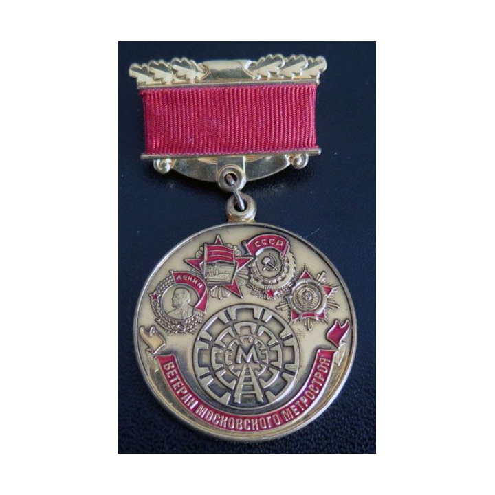 URSS : Médaille de vétéran de la construction du métro de Moscou
