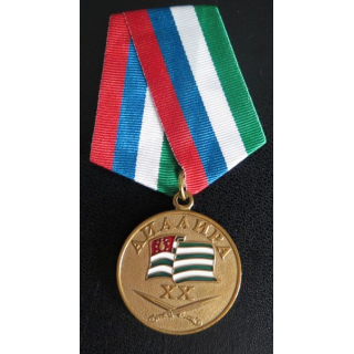 ABKHAZIE : Médaille des 20 ans pour la victoire à la guerre 1992-1993