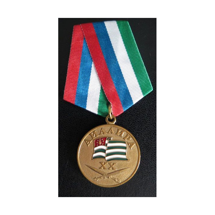 ABKHAZIE : Médaille des 20 ans pour la victoire à la guerre 1992-1993