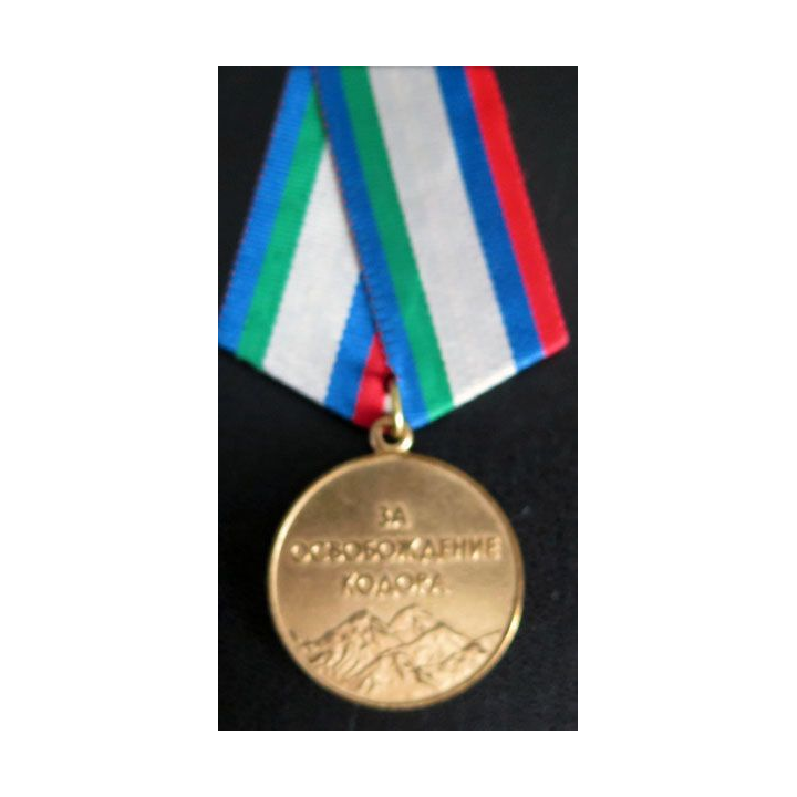 ABKHAZIE : Médaille pour la libération du Kodor
