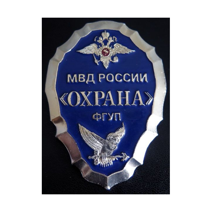 RUSSIE : plaque de sécurité de la police de hauteur 8,5 cm
