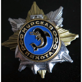 RUSSIE : insigne de la 336° brigade de l'infanterie navale