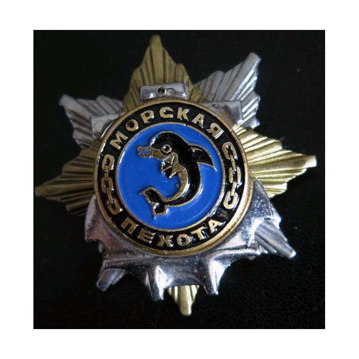 RUSSIE : insigne de la 336° brigade de l'infanterie navale