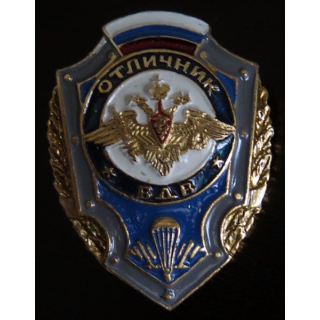 RUSSIE : insigne d'excellent soldat des troupes aéroportées