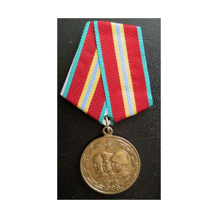 URSS : médaille des 70 ans des Forces Armées Soviétiques 1918-1988