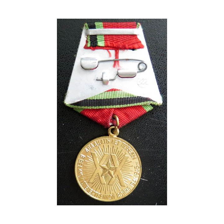 URSS : 20°anniversaires victoire Grande Guerre Patriotique 1945-1965
