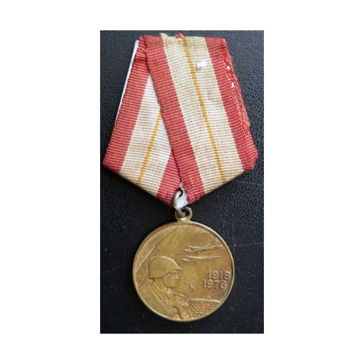 URSS : médaille des 60 ans des Forces Armées Soviétiques 1918-1978
