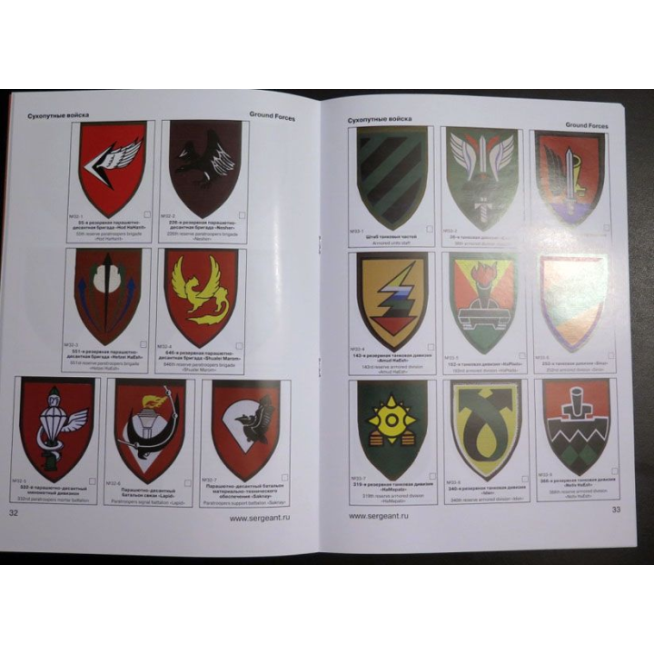 Livre sur plus de 400 photos d'insignes de bras de la défense israélienne